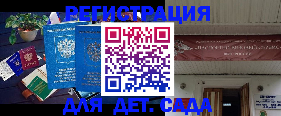 временная регистрация законно в Урюпинске