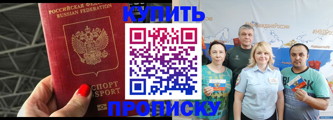 временная регистрация 2025 в Урюпинске