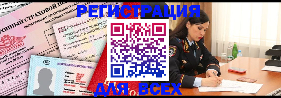прописка в квартире в Урюпинске