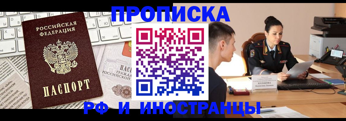прописка для военкомата в Урюпинске