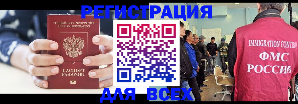 временная регистрация адрес в Урюпинске