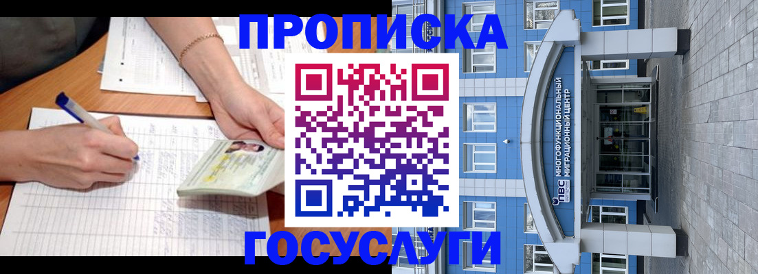 регистрация в Урюпинске
